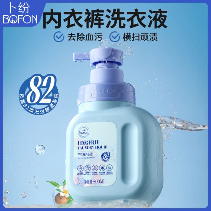 BOFON Cloud Intimate Wear Detergent | Multi-Cleaning Action, Hypoallergenic, Bacteria & Period Stain Removal 500ml *2Bottle