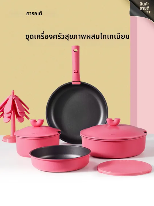 CAROTE | Detachable Handle Non-Stick Titanium Cookware Set