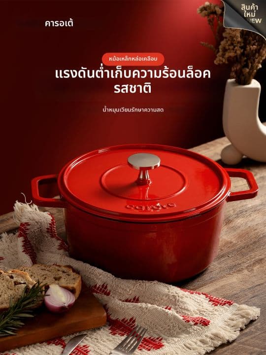 CAROTE | Cast Iron Enamel Pot for Cooking Stewing Soups